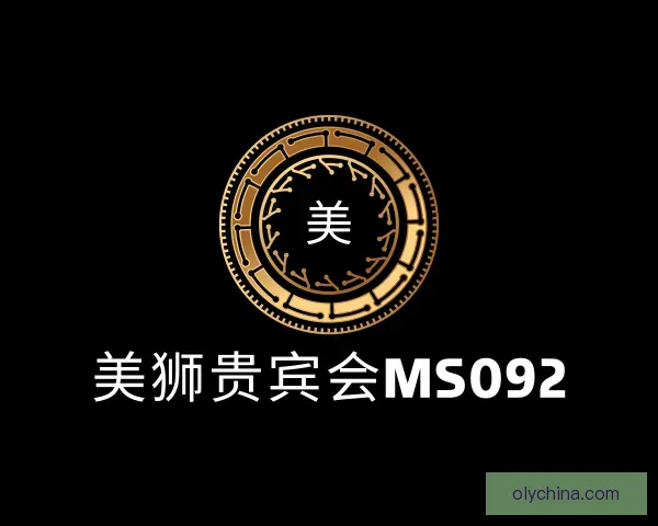 发现美狮贵宾会ms092
